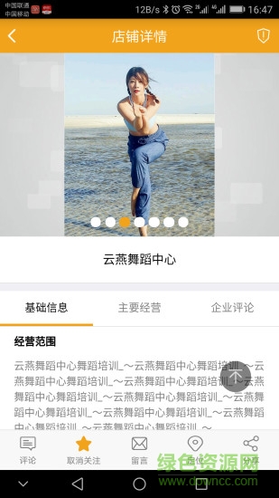 且逛周邊客戶端