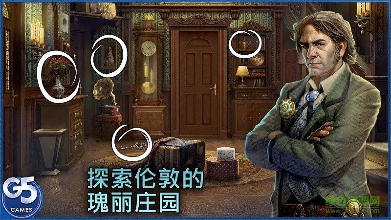g5超自然社會隱藏歷險(xiǎn) v1.9.600 安卓版 0