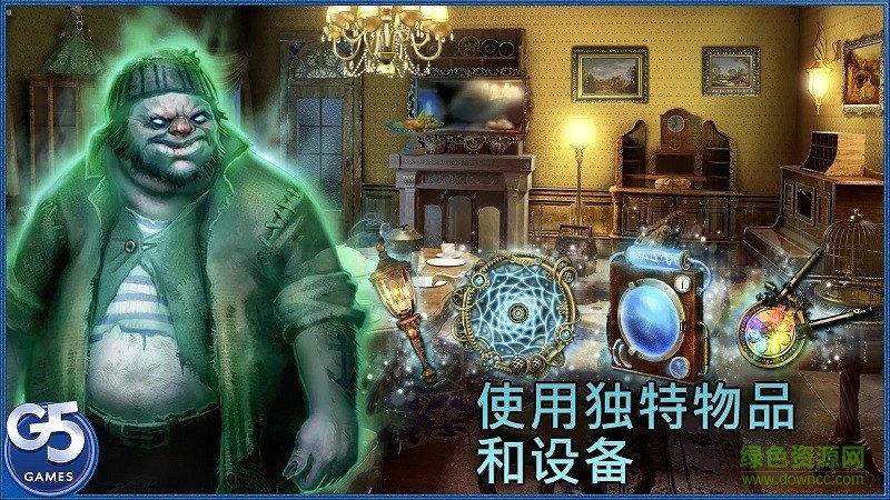 g5超自然社會隱藏歷險(xiǎn) v1.9.600 安卓版 1