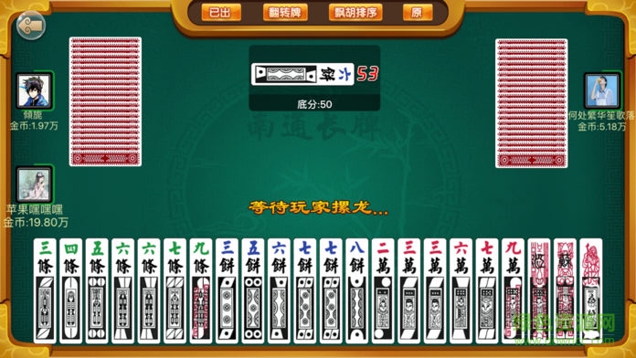 歡樂(lè)南通長(zhǎng)牌免費(fèi)游戲 v6.1.0 0