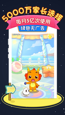 小伴龍識(shí)字