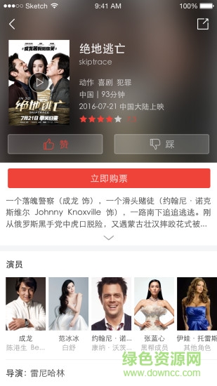 保利萬(wàn)和影城手機(jī)版 v2.0.3 安卓版 0