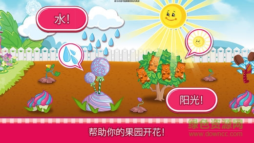草莓甜心糖果果園游戲正式版 v1.2 安卓版 0