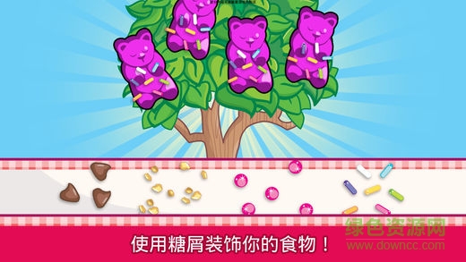 草莓甜心糖果果園游戲正式版 v1.2 安卓版 1