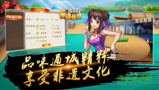 天天南通長牌蘋果手機(jī)版 v2.0.6 iphone版 2