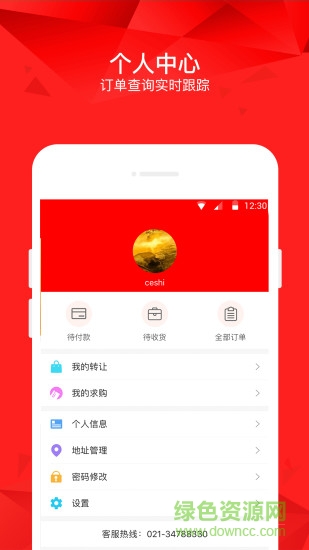 同方關(guān)愛(ài) v1.4.0 安卓版 1