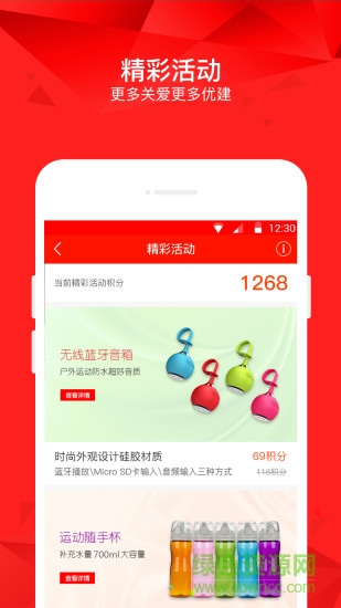 同方關(guān)愛(ài) v1.4.0 安卓版 2