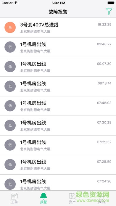 施耐德千里眼軟件 v10.56.8 最新版 3