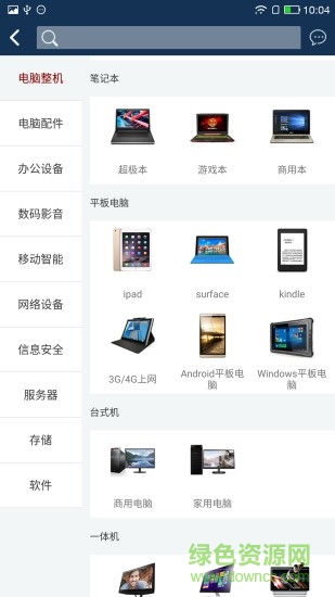 神州商橋手機版 v3.13.0 安卓版 1
