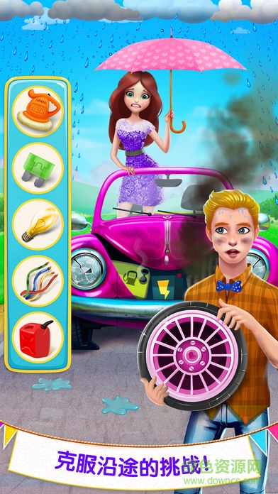 疯狂爱情故事游戏