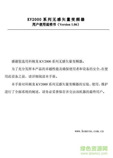 科姆龍kv2000說明書 pdf中文通用版 0