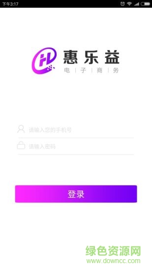 惠樂益商服交易平臺(tái)1