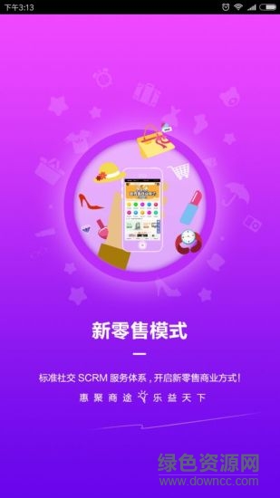 惠樂益商服交易平臺(tái)0