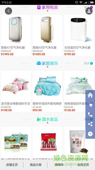 惠樂益商服交易平臺(tái)2