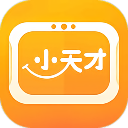 小天才點(diǎn)讀機(jī)