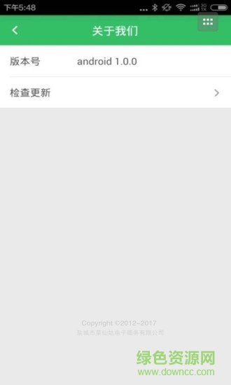 菜仙姑商城手機(jī)版 v1.0.1.129 安卓版 2