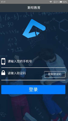 斯唄教育手機(jī)軟件 v1.0.0 安卓版 0