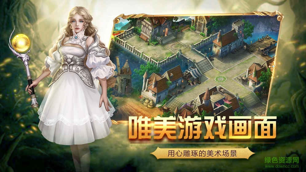 黎明之劍游戲 v1.3.1 安卓版 0
