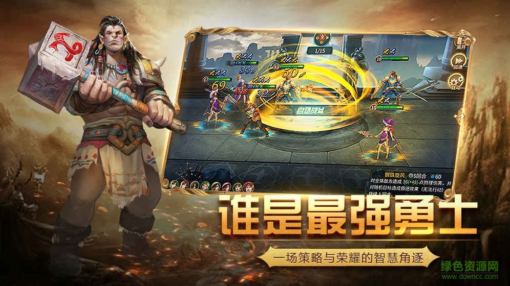 黎明之劍游戲 v1.3.1 安卓版 1