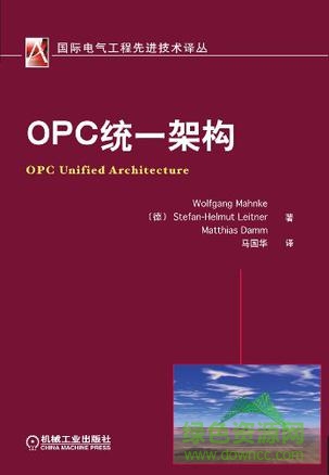 opc统一架构 pdf