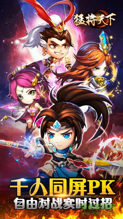 37游戲猛將天下手游 v1.4.100 安卓版 3