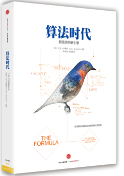 算法時(shí)代 pdf