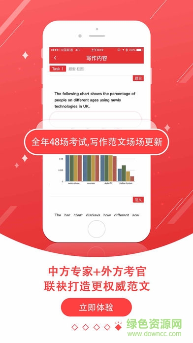 新航道雅思 v3.1.9 安卓版 2
