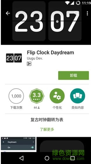flip clock daydream中文版(翻頁(yè)時(shí)鐘) v0.1.1.11 安卓漢化版 0