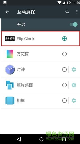 flip clock daydream中文版(翻頁(yè)時(shí)鐘) v0.1.1.11 安卓漢化版 3