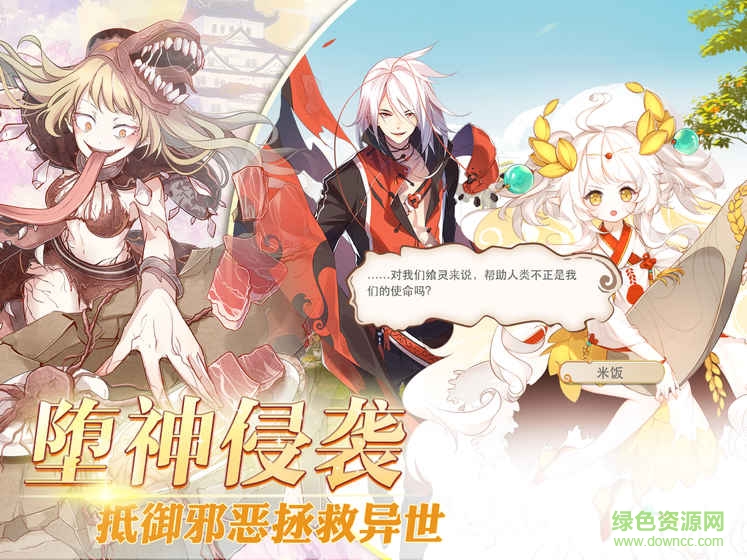 食之契約手游 v3.59.1 安卓版 1