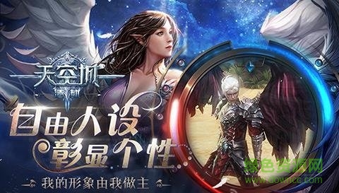 九游天空城浩劫手游 v1.0.0 安卓版 1