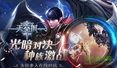 九游天空城浩劫手游 v1.0.0 安卓版 2