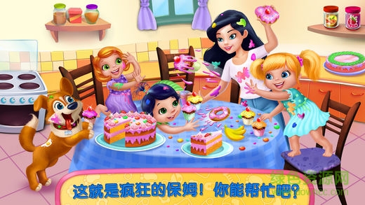 瘋狂的保姆游戲 v1.2 安卓版 0