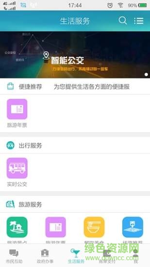 秦皇島市民網(wǎng)手機版 v5.1.8 安卓版 0