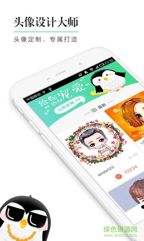 頭像設(shè)計大師app