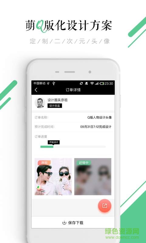 頭像設(shè)計大師 v1.0.0 安卓版 2