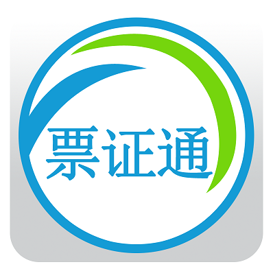 安徽食品流通票證通登錄