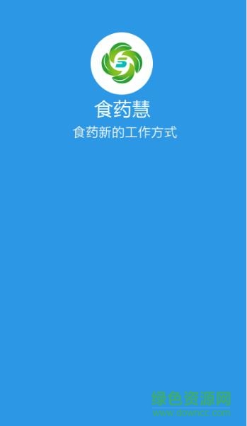 食藥慧手機(jī)版 v25.0 安卓版 0