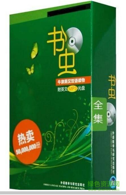 書蟲牛津英漢雙語pdf