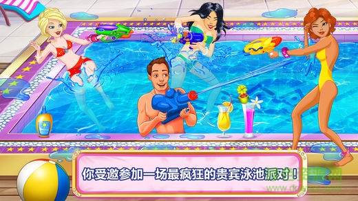 貴賓泳池沙灘派對(duì)游戲(Pool Party For Girls) v1.6 安卓版 0