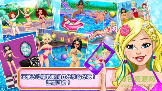 貴賓泳池沙灘派對(duì)游戲(Pool Party For Girls) v1.6 安卓版 2