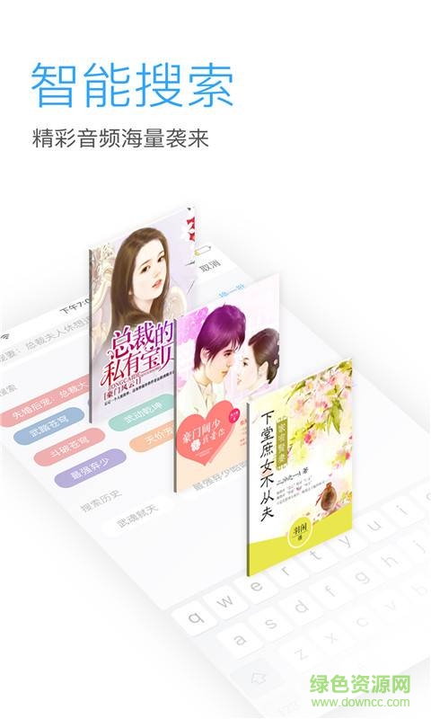 暢讀聽書app v1.0 手機版 0