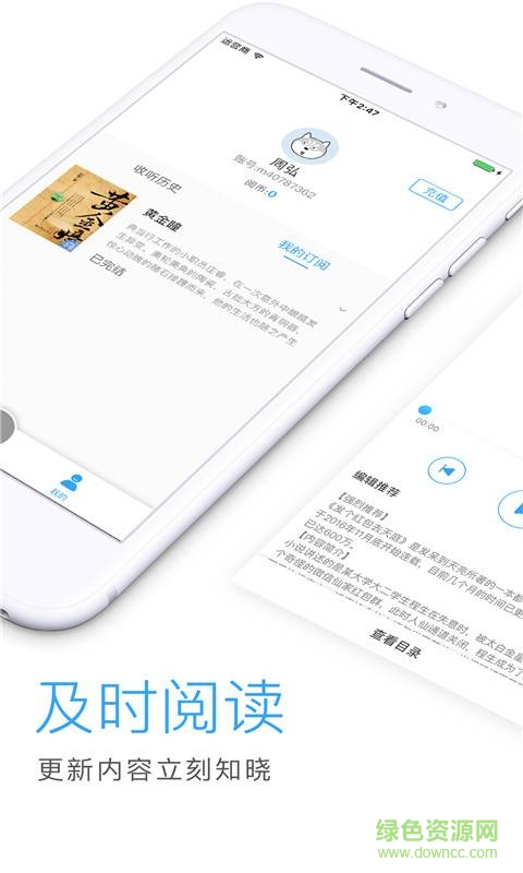 暢讀聽書app v1.0 手機版 2