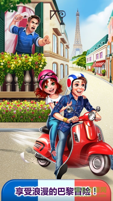 明星的愛(ài)情故事游戲 v1.0.2 安卓版 1