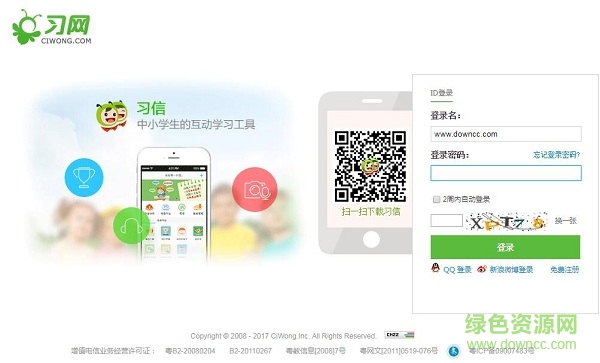 2018全國中小學(xué)生安全知識網(wǎng)絡(luò)競賽 最新pc版 0