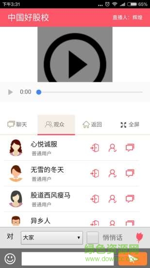 普旺視頻app v1.3 安卓版 3