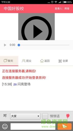 普旺視頻app v1.3 安卓版 2