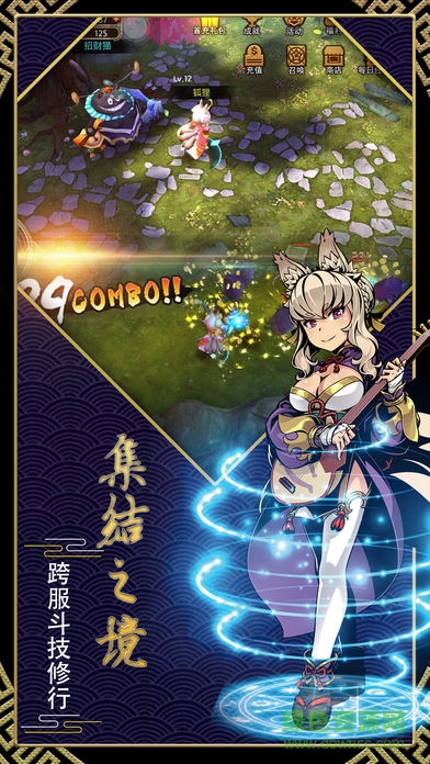 通靈式神 v1.0 安卓版 0