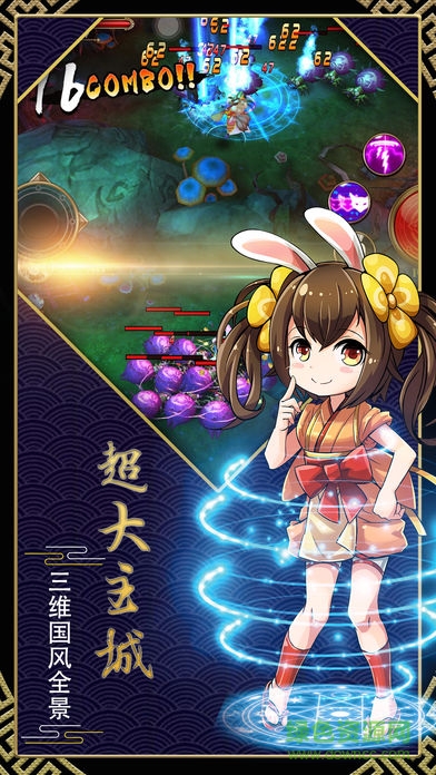 通靈式神 v1.0 安卓版 2