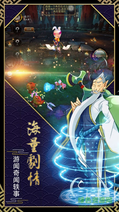 通靈式神 v1.0 安卓版 3